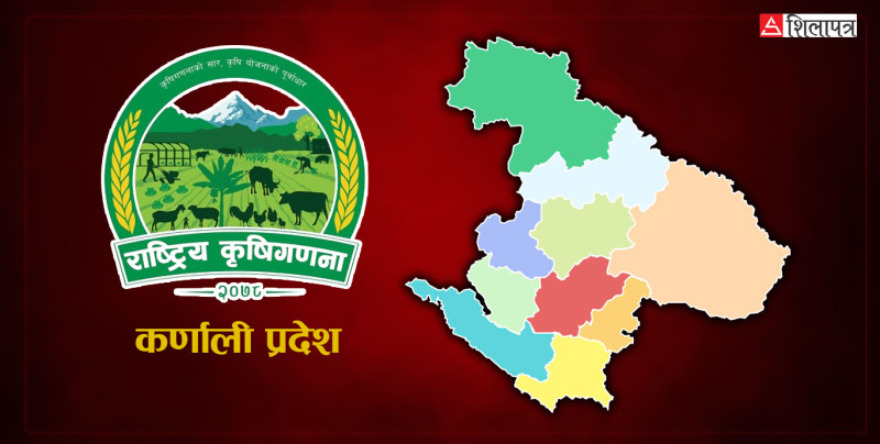कृषि तथ्यांकमा कर्णाली, ४ प्रतिशत कृषक मात्रै सरकारी अनुदानको पहुँचमा 